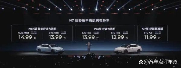 富才配资 王炸级产品力，11.99万元起售，东风日产N7来势汹汹