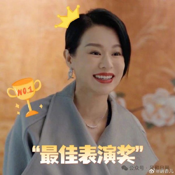 金港赢配资 《蛮好的人生》：胡杏儿把偏执型人格演得入木三分