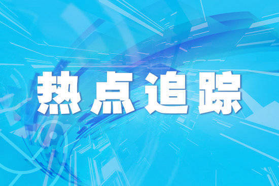 沪深策略 浙江国际大宗商品交易中心成立